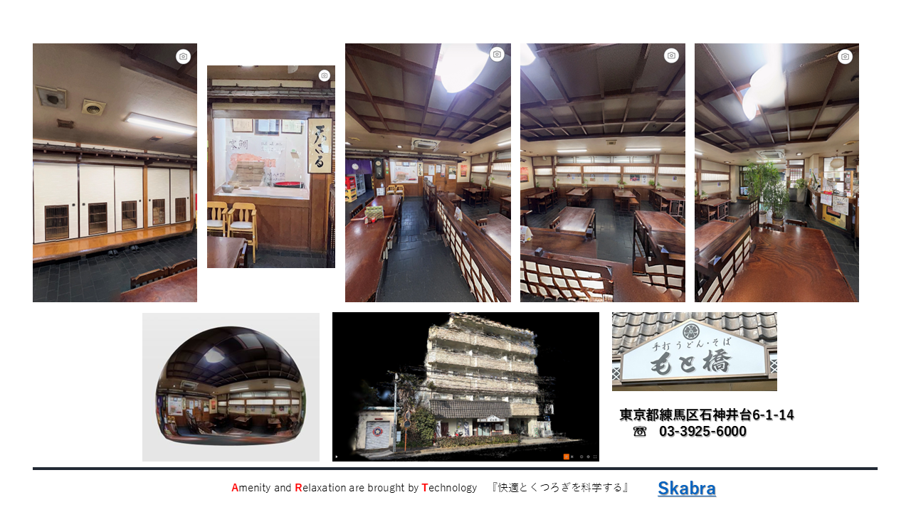 もと橋°ビューア サムネイル（2025年版）