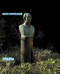 牧野記念庭園 2025_12_28_makino01