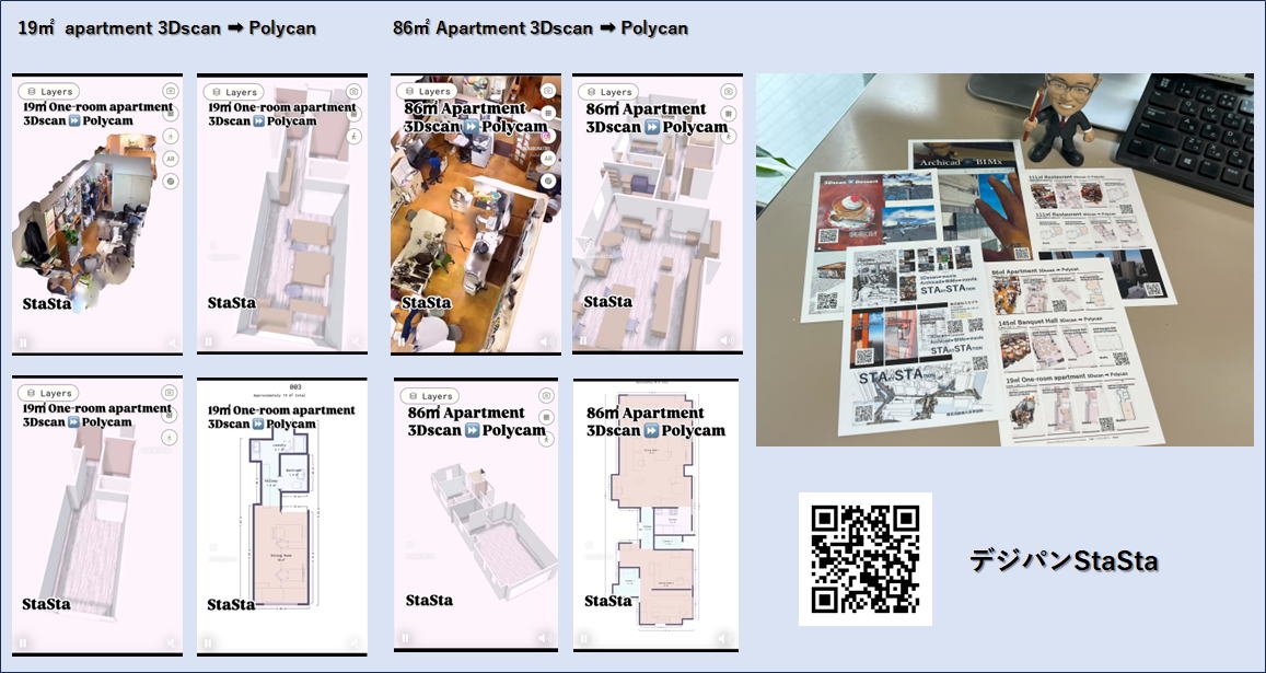 デジパンStaSta 紹介画像