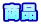 商品